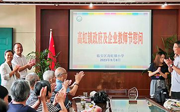 عندما يكون الخريف الذهبي مثمرًا ، يكون يوم المعلم ممتلئًا