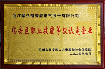 كان Juhongkai مؤهلاً للحصول على المؤهل للحصول على شهادة مستقلة لمستوى المهارات المهنية